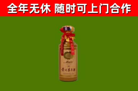 西秀区烟酒回收30年茅台酒.jpg