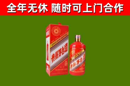 西秀区烟酒回收生肖茅台酒瓶.jpg