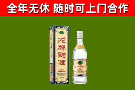 西秀区烟酒回收80沱牌曲酒2.jpg