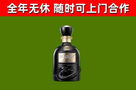 西秀区烟酒回收古20酒.jpg