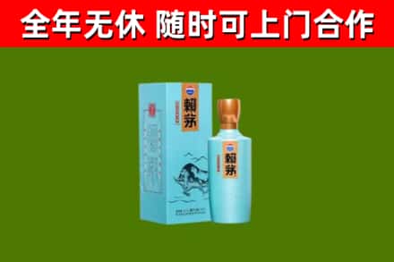 西秀区烟酒回收纪念赖茅.jpg