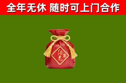 西秀区烟酒回收酒鬼酒.jpg