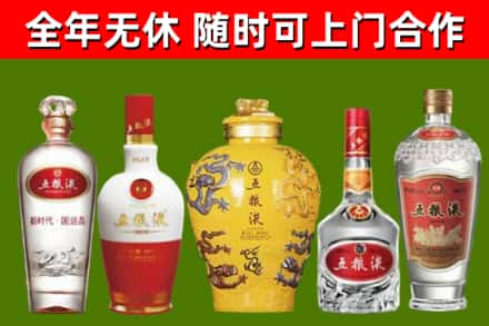 西秀区回收五粮液酒