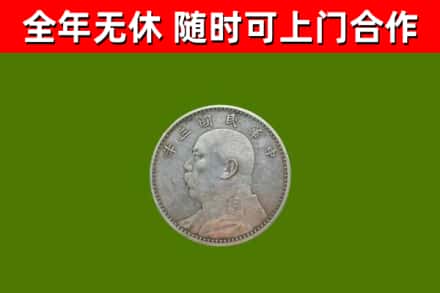 西秀区烟酒回收袁大头.jpg